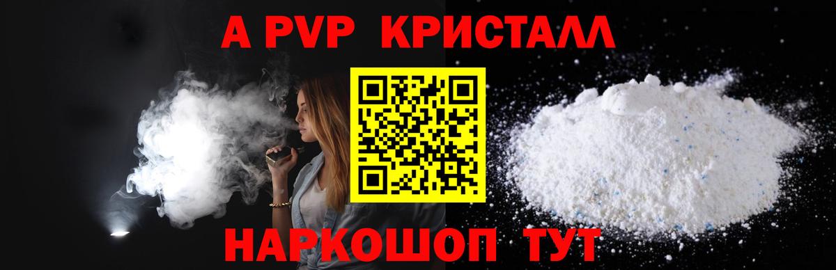 Лабытнанги  A-PVP крисы CK  Alfa_PVP Соль  наркошоп  Вход с VPN  A-PVP 