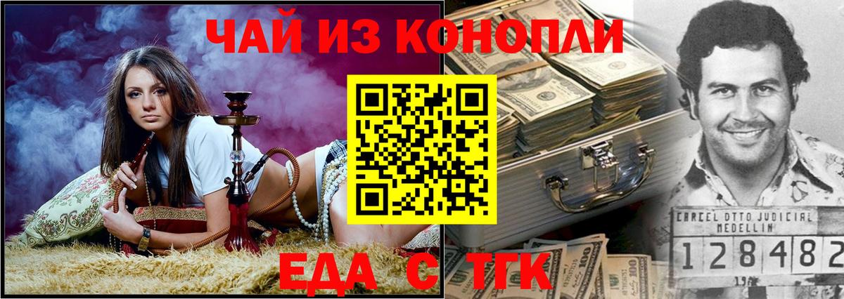 Еда ТГК марихуана  Вход с VPN  Лабытнанги 