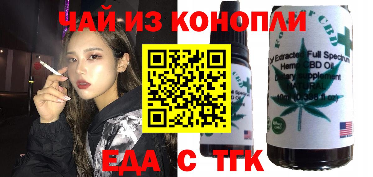 Canna-Cookies конопля Лабытнанги