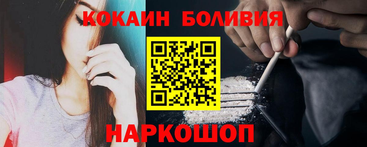 COCAIN  Вход с VPN  Лабытнанги  Кокаин Перу  COCAIN Перу 