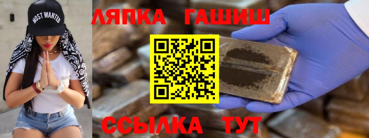 МАРИХУАНА  Альфа ПВП СОЛЬ   Мефедрон   Кокаин  Лабытнанги  Вход с VPN  ГАШИШ 