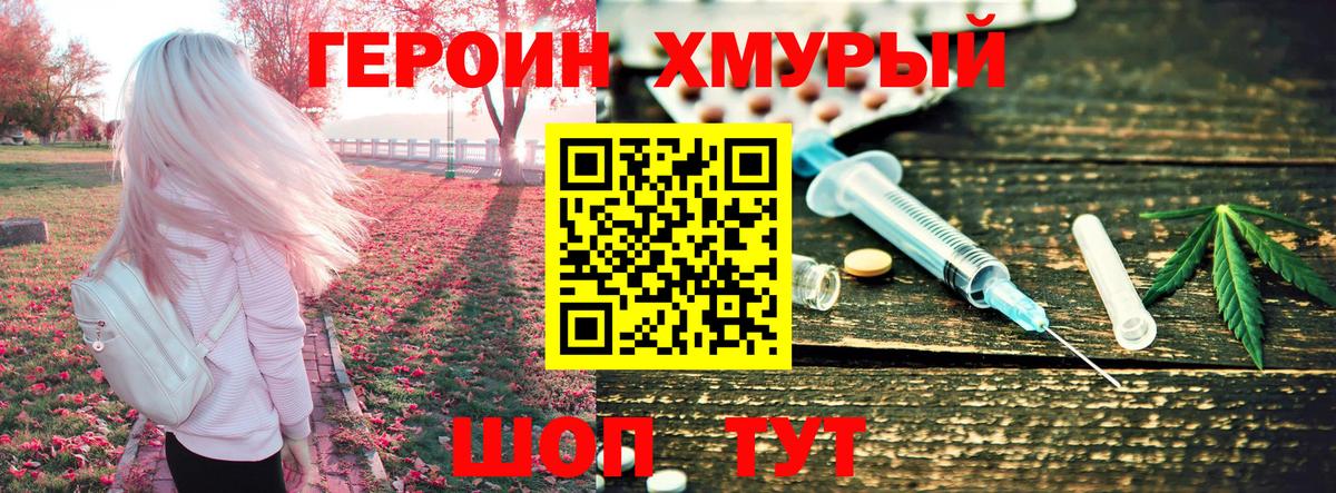 Лабытнанги  ГЕРОИН Heroin  ГЕРОИН  Вход с VPN 