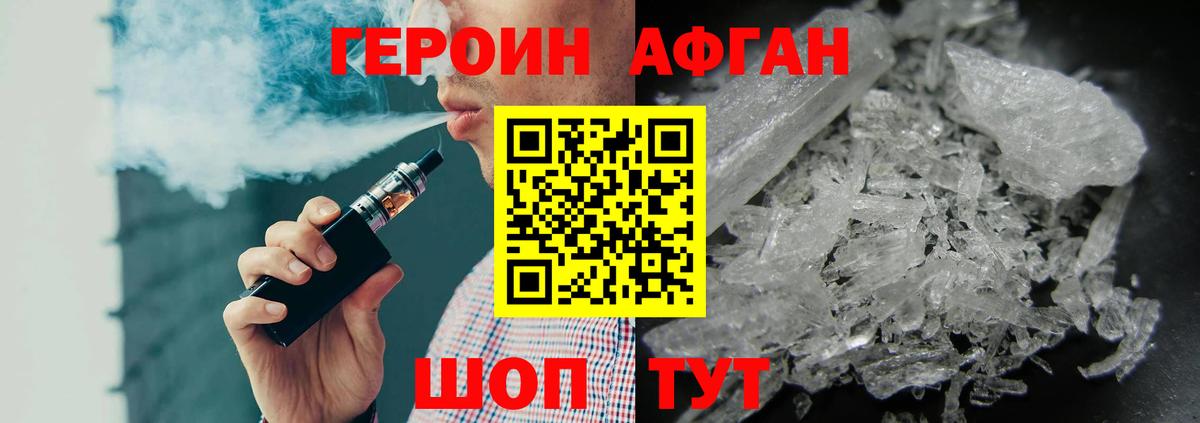 ГЕРОИН белый Лабытнанги