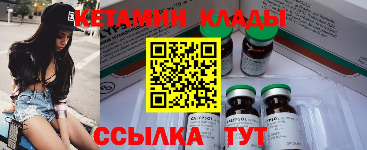 Кетамин ketamine  Вход с VPN  Лабытнанги 