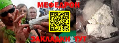 меф Кинель