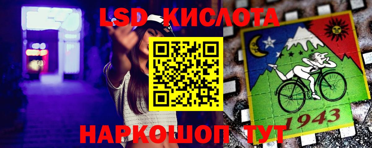 LSD-25 экстази ecstasy  LSD-25 экстази кислота  Вход с VPN  Лабытнанги 