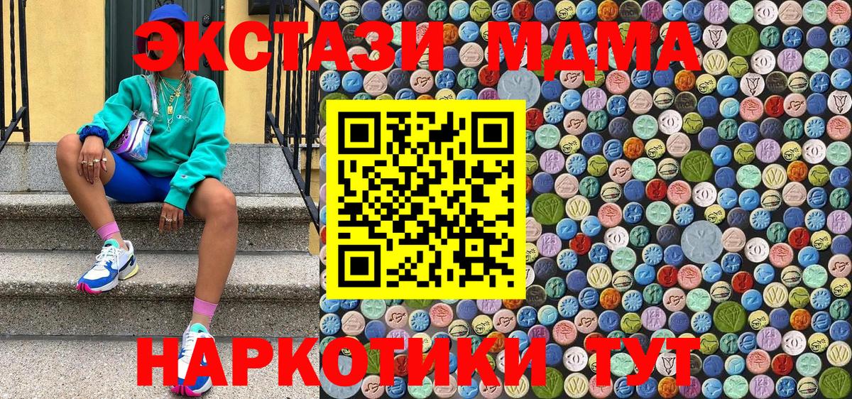 МДМА VHQ Лабытнанги