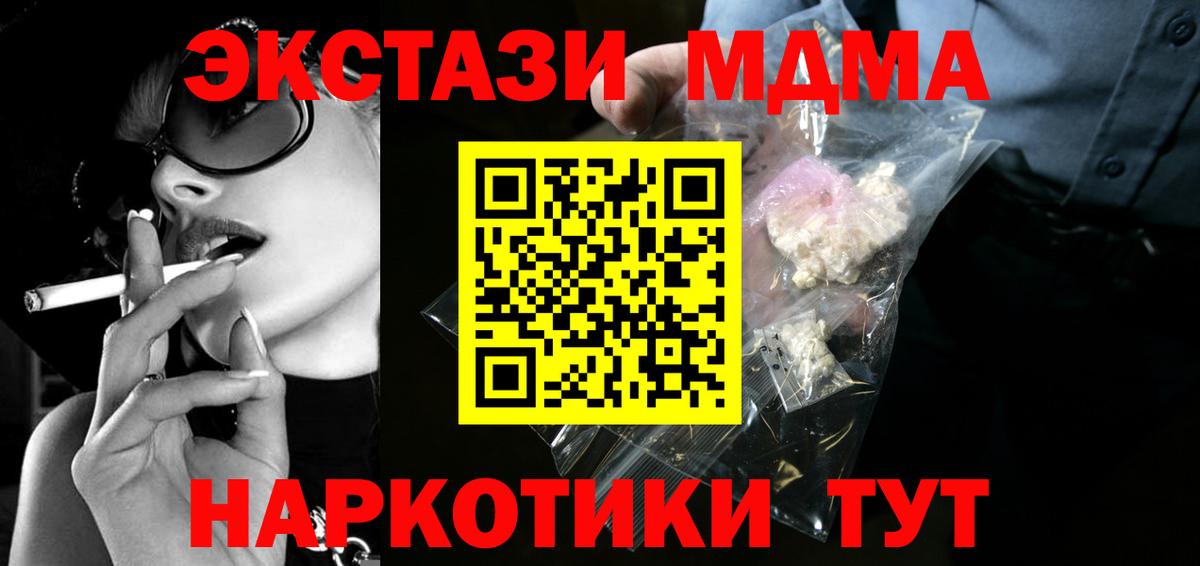 МДМА  MDMA VHQ  Вход с VPN  Лабытнанги  MDMA кристаллы 