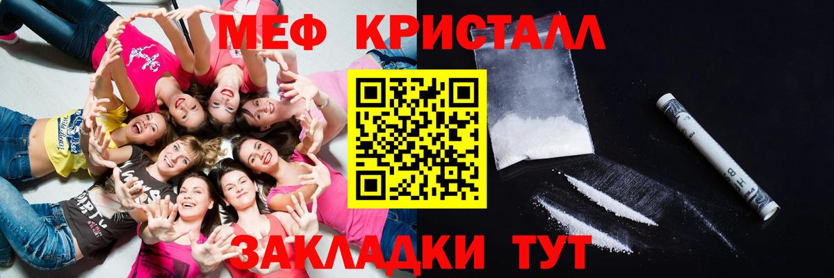 МЯУ-МЯУ мяу мяу  Мефедрон  Меф кристаллы  Лабытнанги  Вход с VPN 