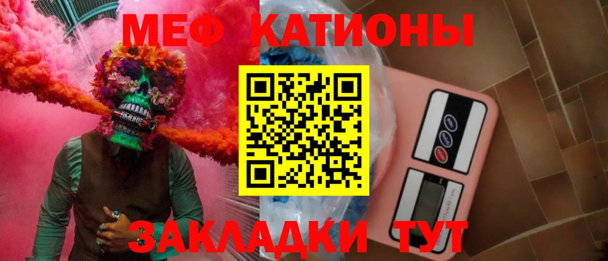 Меф кристаллы Лабытнанги