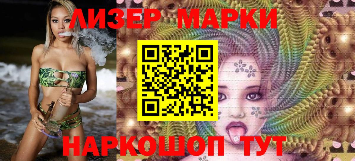 Марки N-bome 1,8мг Лабытнанги