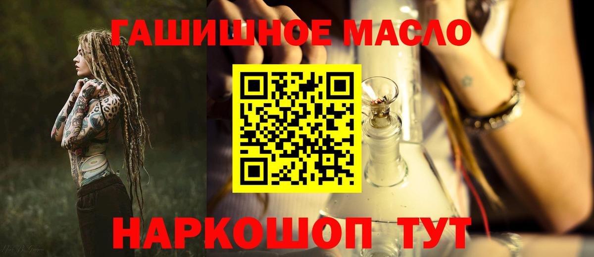 Дистиллят ТГК гашишное масло Лабытнанги