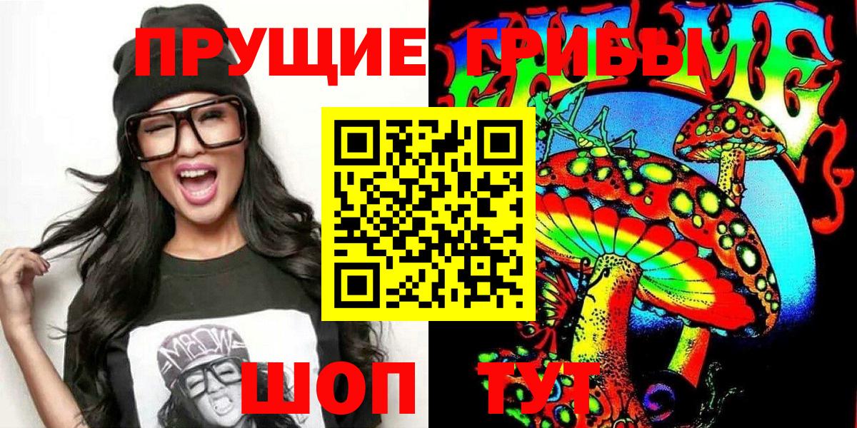 Лабытнанги  Псилоцибиновые грибы Magic Shrooms  Вход с VPN 